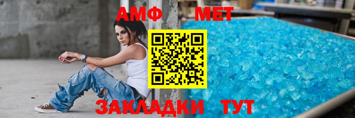 АМФ VHQ Апатиты