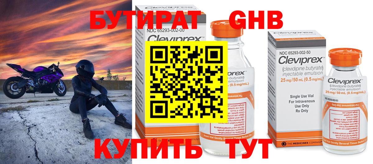 Апатиты  БУТИРАТ  Вход с VPN  БУТИРАТ BDO 
