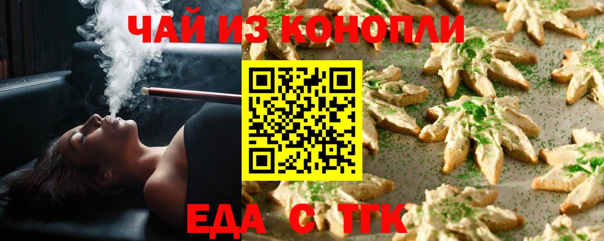 Апатиты  Еда ТГК конопля  Вход с VPN 