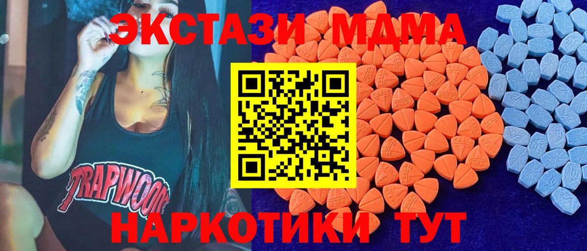 Экстази  Экстази Cube  KRAKEN вход  Вход с VPN  Ecstasy TESLA  Апатиты 
