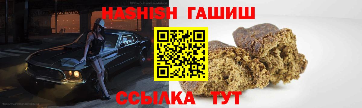 ГАШИШ  Вход с VPN  Гашиш hashish  Апатиты  Гашиш AMNESIA HAZE 