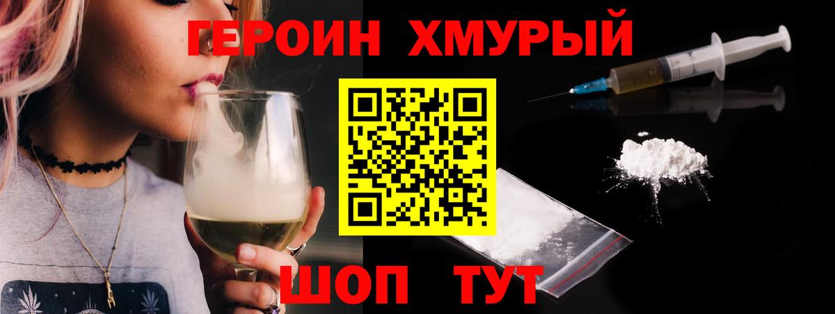 ГЕРОИН афганец Апатиты