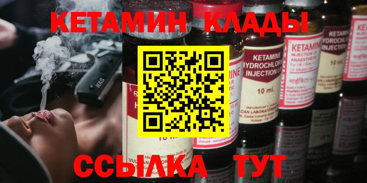Кетамин VHQ Апатиты