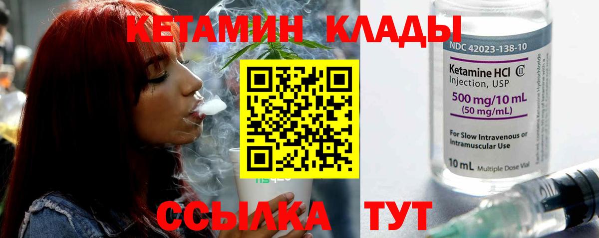 Апатиты  КЕТАМИН VHQ  Вход с VPN 