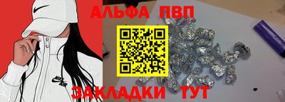 альфа пвп VHQ Азнакаево