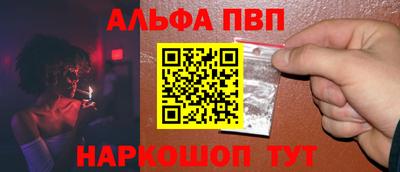 альфа пвп VHQ Азнакаево