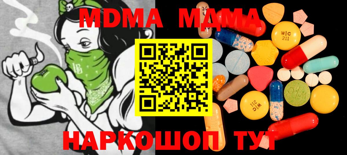 Апатиты  MDMA Molly  MDMA crystal  Вход с VPN 