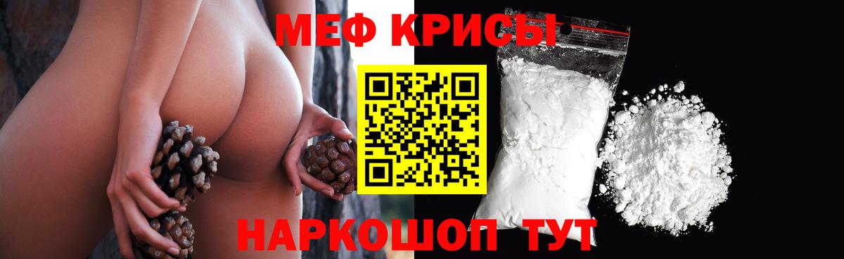 Апатиты  МЕФ мука  Вход с VPN  Меф  МЕФ VHQ 