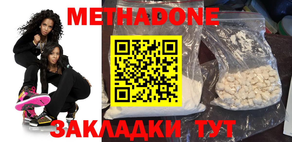 Метадон methadone  МЕТАДОН VHQ  Вход с VPN  кракен как зайти  Апатиты 