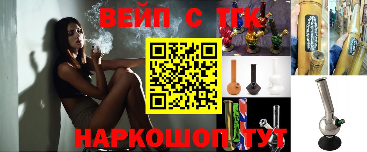 ТГК гашишное масло Апатиты