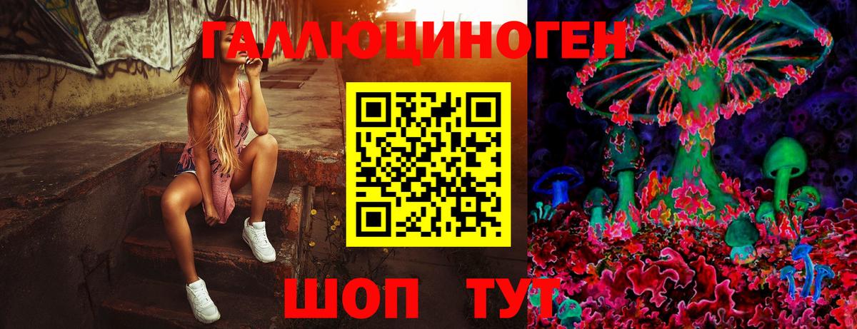 Галлюциногенные грибы ЛСД  Вход с VPN  Галлюциногенные грибы Psilocybe  Апатиты 